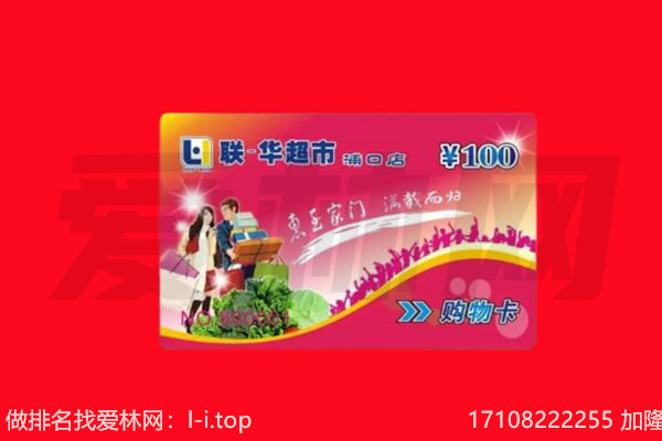 武汉市江岸购物卡回收.jpg